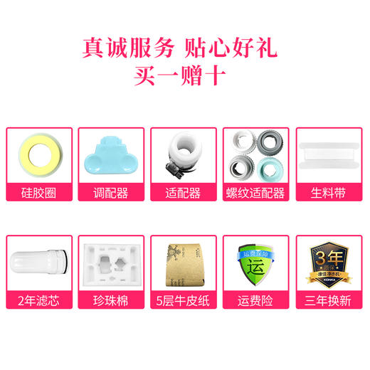 水龙头净水器KPW-LT01/一机四芯KPW-LT01(TZ) 商品图6