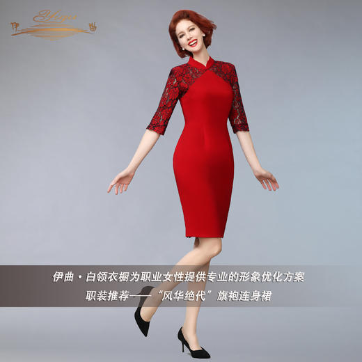 【特惠】YIQU |“风华绝代”旗袍连身裙PT 商品图2