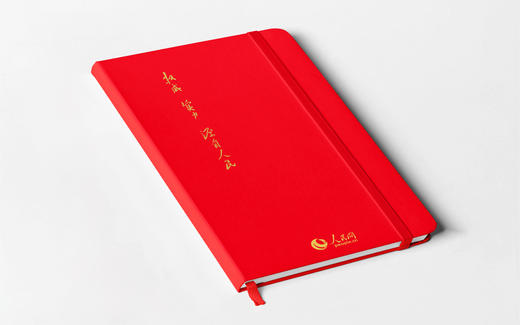 人民网烫金笔记本 人民红 黑色 B5简约皮面 商务笔记本 商品图0