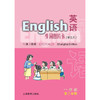 一年级第二学期(学生用)英语(上海版)生词图片卡 商品缩略图0
