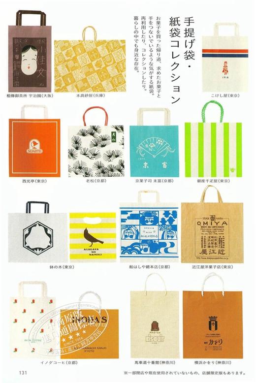 【中商原版】糖果包装纸设计 お菓子の包み紙 日文原版 甲斐みのり グラフィック社 商品图4