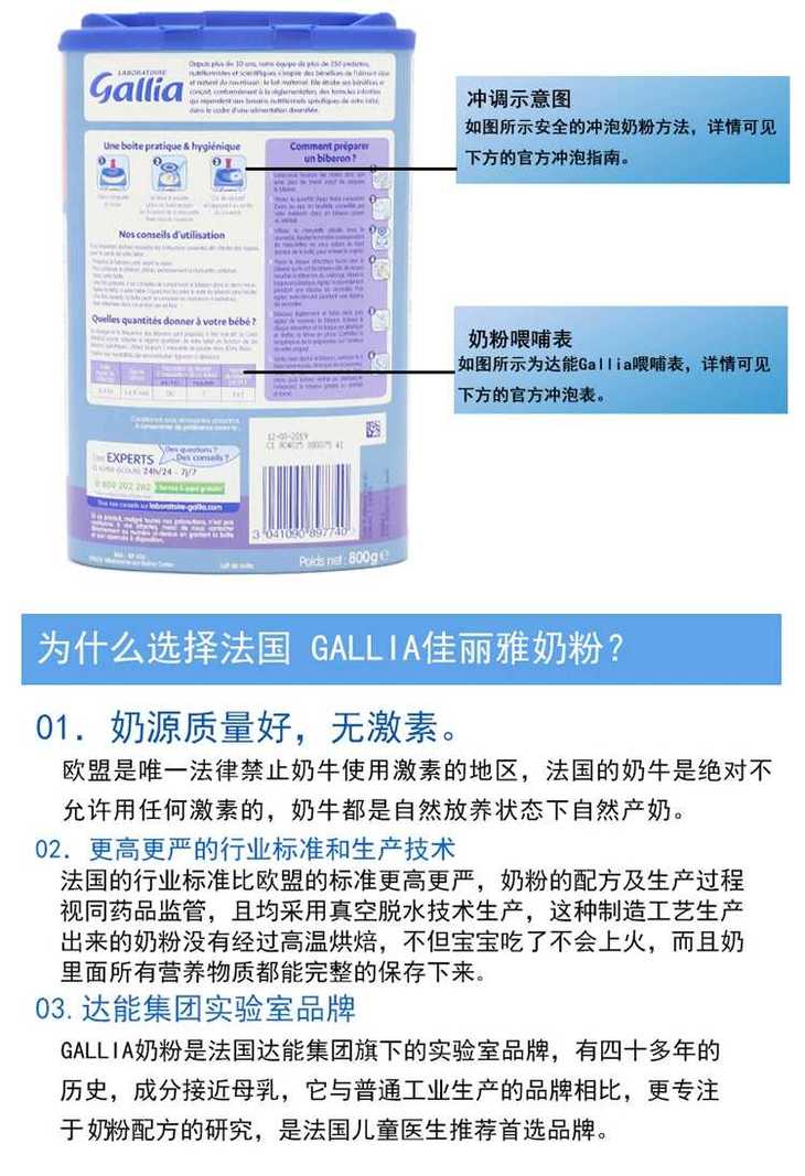 团购直邮佳丽雅gallia适度水解奶粉二段800g6罐装