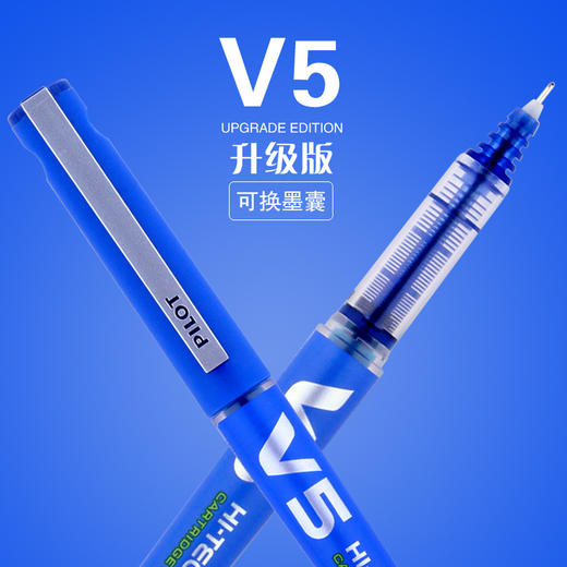 日本百乐 PILOT V5威宝墨胆型走珠笔(环保)绿 商品图3