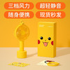 韩国Dimo 精灵宝可梦 皮卡丘 随身携带 小风扇 数码周边 商品缩略图0