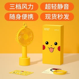 韩国Dimo 精灵宝可梦 皮卡丘 随身携带 小风扇 数码周边