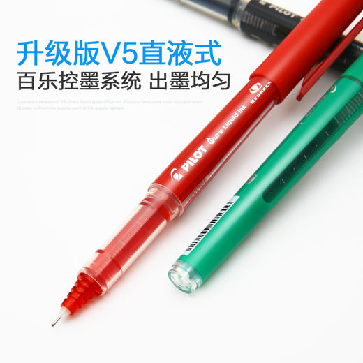 日本百乐 PILOT V5威宝墨胆型走珠笔(环保)绿 商品图1