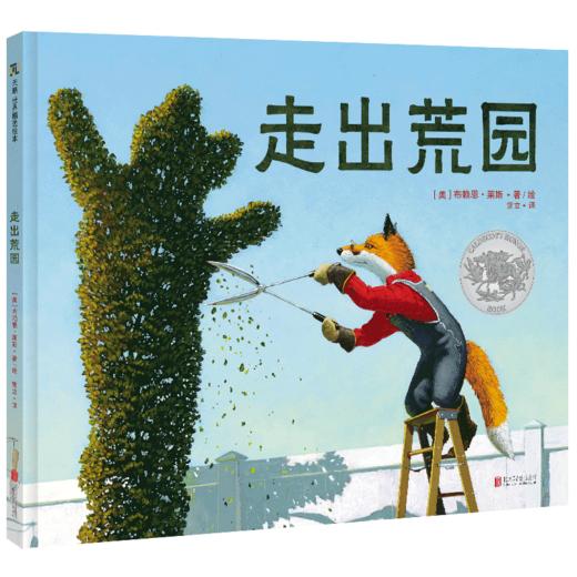 走出荒园 商品图0