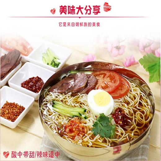东北朝族冷面370克/袋 小麦荞麦 甜酸口味真空袋包装带调料包邮 商品图1