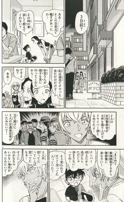 【中商原版】名侦探柯南 96 石原里美惊喜推荐 背后附非自然死亡漫绘 青山刚昌 日文原版 名探偵コナン 96 商品图3