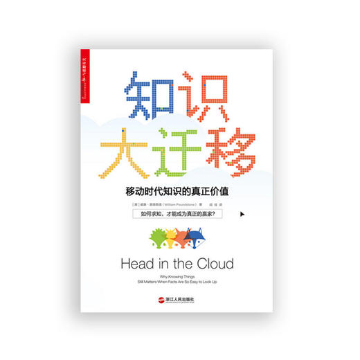 知识大迁移 商品图1