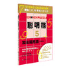 聪明格高Ji篇共3册 加法+乘法+四则运算 8岁以上 包含四则运算心算升级版数独 逻辑思维训练工具 商品缩略图1