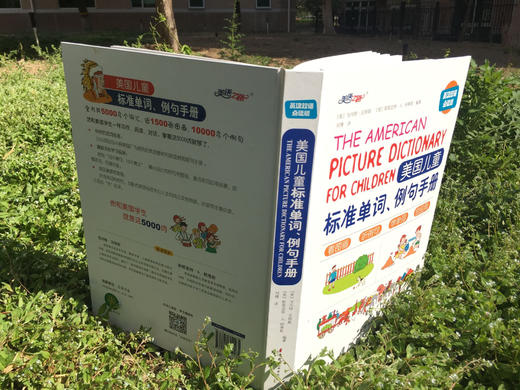 美国儿童标准单词例句手册（可点读） 商品图4