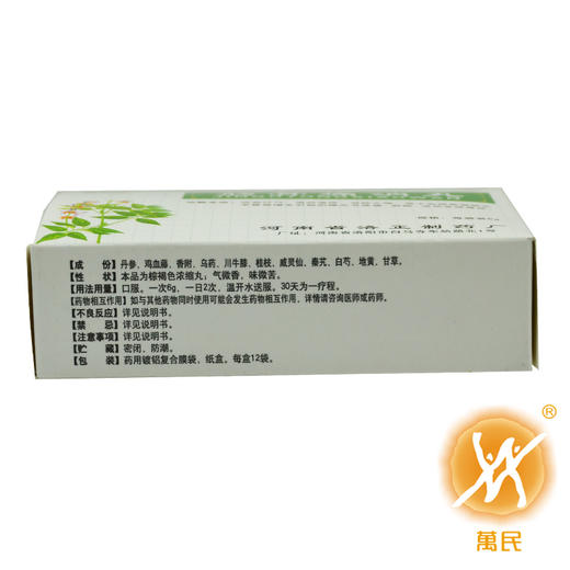 筋骨痛消丸  6g*12袋  河南省洛正有限责任公司 商品图2