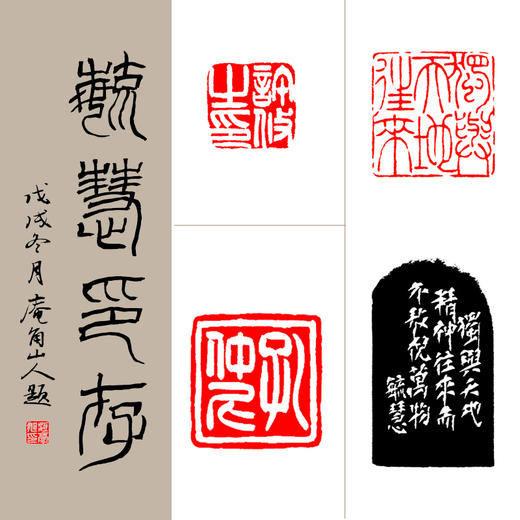 金石印坊篆刻定制 特邀篆刻家毓慧老师 书画印章定制 商品图3