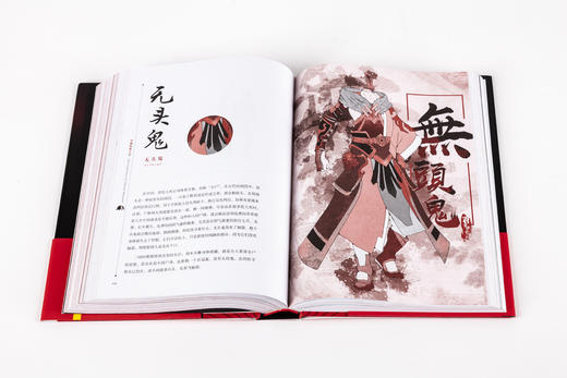 【紫图】中国妖怪大全（精装珍藏版） 商品图1
