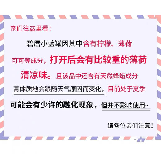 美国Blistex/百蕾适碧唇小蓝罐润唇膏保湿滋润补水护唇膜 商品图5