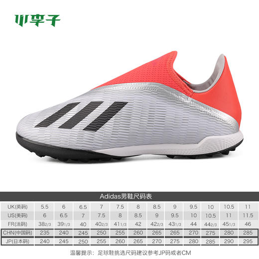 小李子专柜正品adidas阿迪达斯X 19.3无鞋带TF碎钉足球鞋男EF0631 商品图1