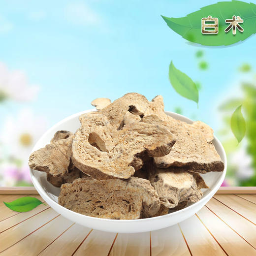 仙蒙 生白术片选货 250克500克1000克 商品图3