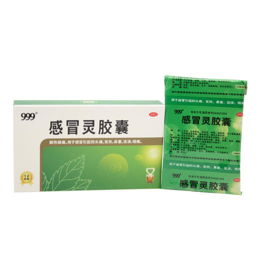 999感冒灵胶囊  0.5g*12粒  华润三九医药 商品图6