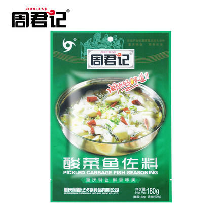 酸菜鱼佐料180g 四川老坛酸菜鱼火锅酸菜佐料麻辣 商品图1