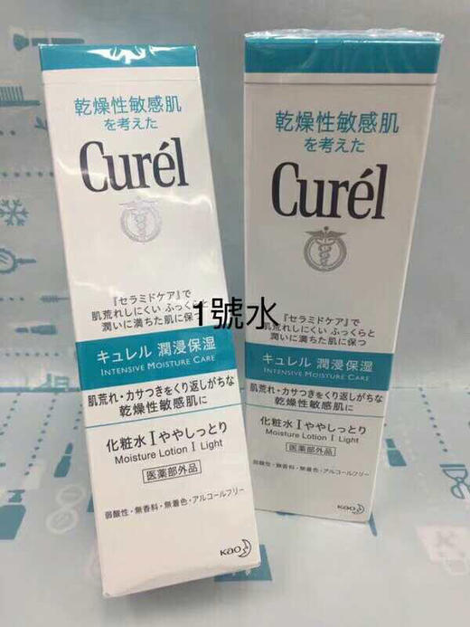 花王Curel珂润浸润补水保湿化妆水1#清爽（	236043） 商品图1