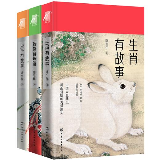 万物有故事（套装3册） 商品图0
