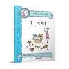 玛雅帕帕亚的小烦恼全6册精装儿童情绪绘本原价132元 商品缩略图5