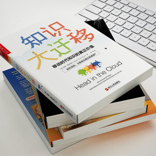 知识大迁移 商品图4