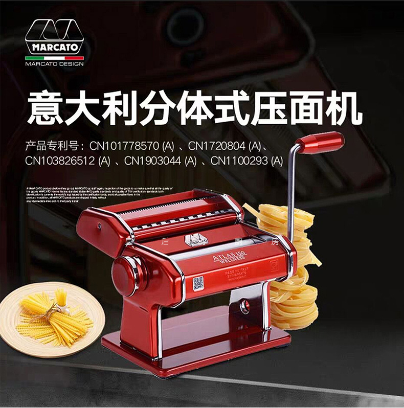 意大利进口马卡多marcato分体式手动面条机压面机饺子馄饨皮