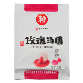 赖 玫瑰汤圆 400g