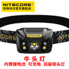 NITECORE奈特科尔NU32头戴式usb充电户外夜跑轻量级高亮头灯 商品缩略图1