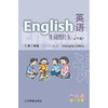 二年级第一学期(学生用)英语(上海版)生词图片卡 商品缩略图0
