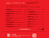 《新中国》手风琴&女声小合唱  总政女声合唱团 商品缩略图3