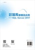 数据库原理及应用——SQL Server 2017/杨先凤,岳静,朱小梅 商品缩略图1