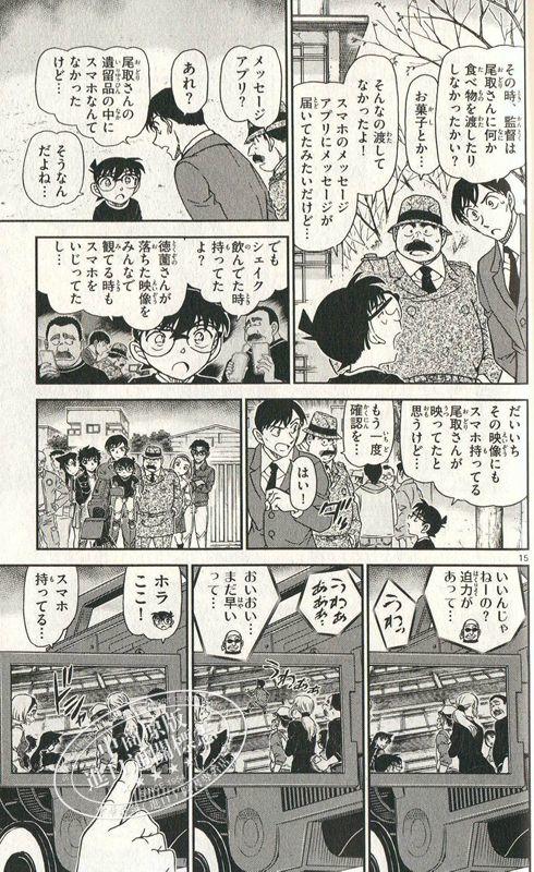 【中商原版】名侦探柯南 96 石原里美惊喜推荐 背后附非自然死亡漫绘 青山刚昌 日文原版 名探偵コナン 96 商品图4