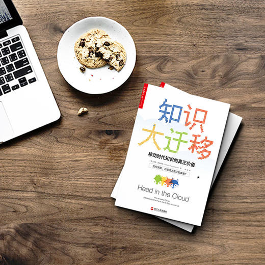知识大迁移 商品图5