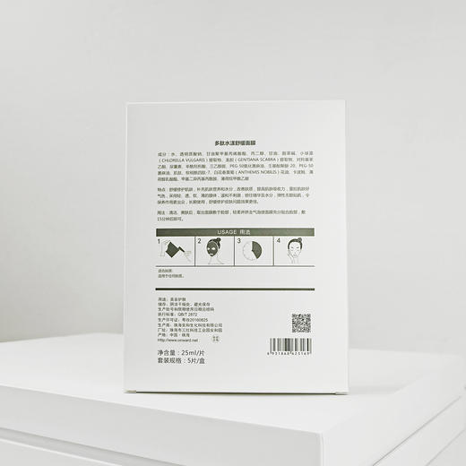 晨诗 多肽水漾舒缓面膜 5片  - 20250627 商品图1
