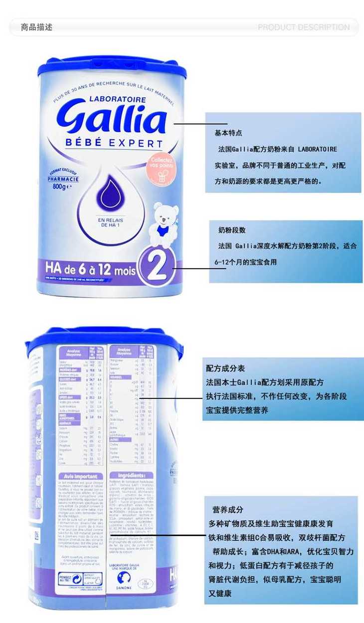 团购直邮佳丽雅gallia适度水解奶粉二段800g6罐装