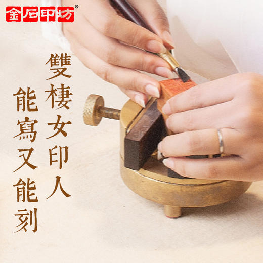 金石印坊篆刻定制 特邀篆刻家毓慧老师 书画印章定制 商品图1