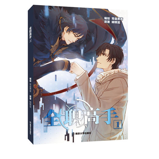 全职高手（漫画共4册） 商品图1