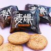 上海三牛粗粮饼干 麦燥（原味）/（薏米红豆味） 320g 商品缩略图3