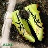 ASICS亚瑟士DS HG短钉成人足球鞋男1101A017-750 商品缩略图0