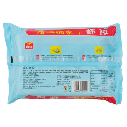 利口福 利口福 虾饺 160g(20g*8） 商品图1