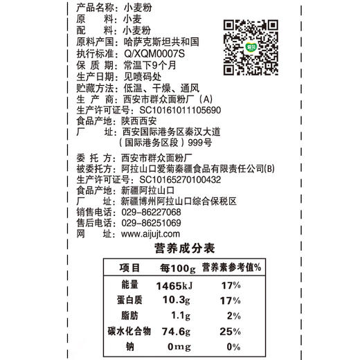 爱菊 哈萨克斯坦 雪花粉 1kg 商品图2