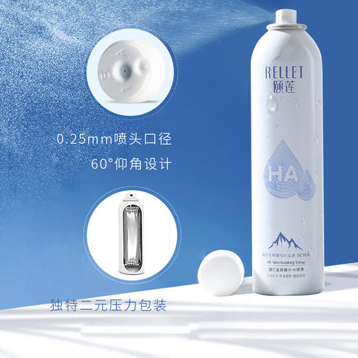 【买一送一】颐莲玻尿酸补水喷雾300ml/瓶 商品图1