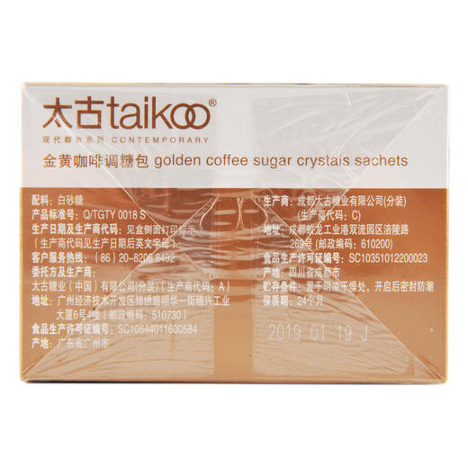 太古 金黄咖啡调糖包 250g（50包）/盒 商品图2