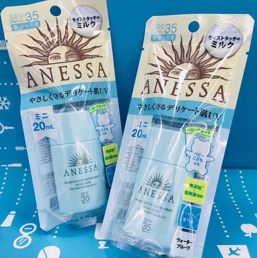 资生堂安耐晒水宝贝敏弱肌防晒露20ml一支装（083381） 商品图1