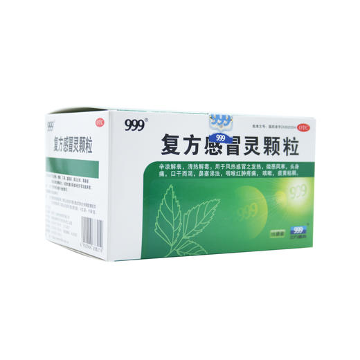 999复方感冒灵颗粒  14g*15袋 商品图6