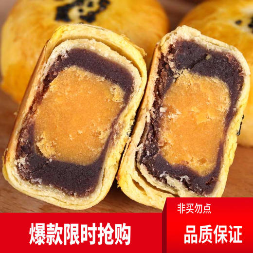 蛋黄酥零食糕点红豆绿豆馅传统手工点心月饼20枚/4枚 商品图1