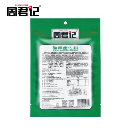 酸菜鱼佐料180g 四川老坛酸菜鱼火锅酸菜佐料麻辣 商品图2